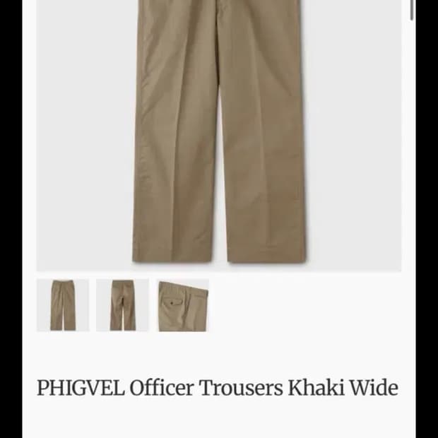 피그벨 오피서 트라우저 카키 와이드 4사이즈
