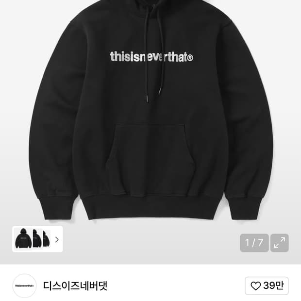 디스이즈네버댓 후드티 L