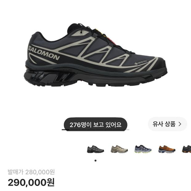 살로몬 xt-6 고어텍스