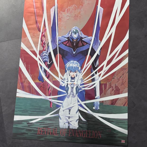 에반게리온 포스터 B2