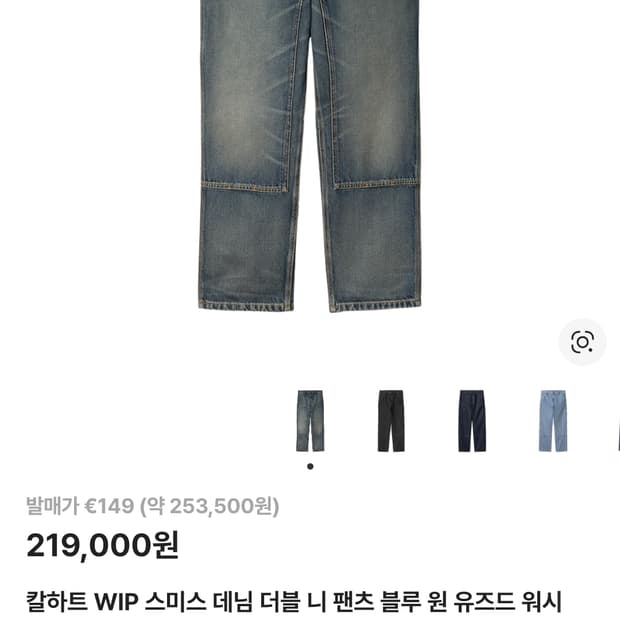 칼하트WIP 스미스 데님 더블니 블루 원 유즈드 워시