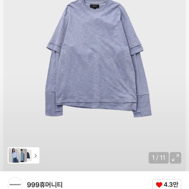 999휴머니티 더블 레이어드 티 (세이지 블루) m사이즈