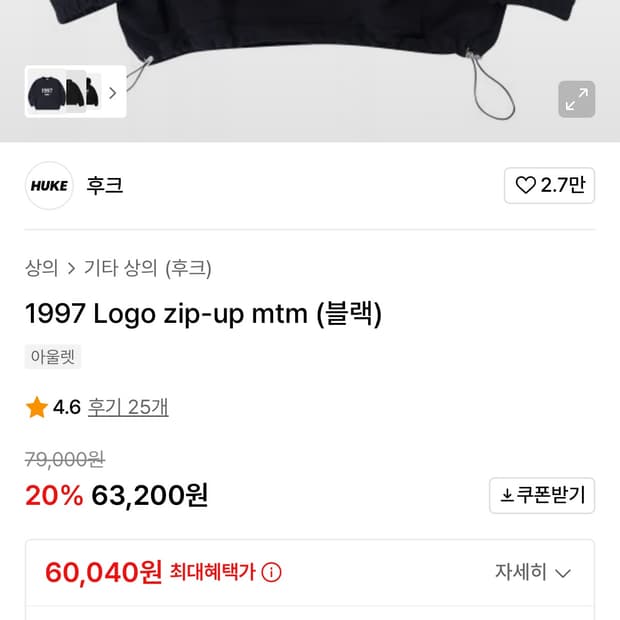 후크 로고집업 맨투맨 L 남여공용