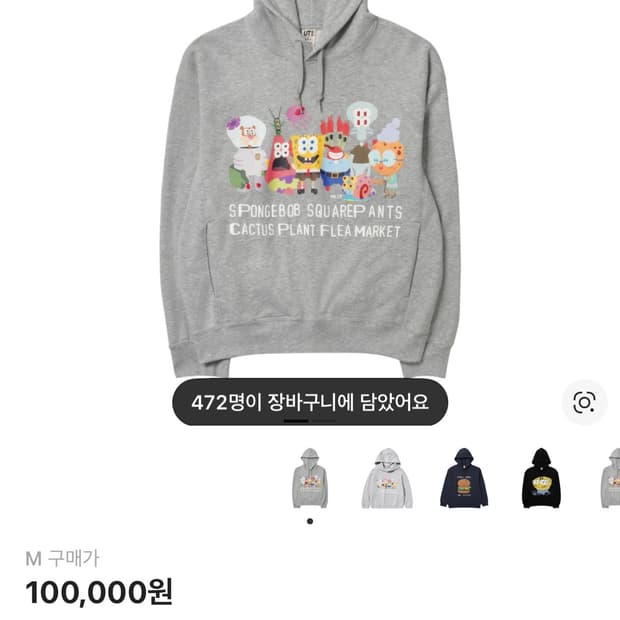 유니클로 스폰지밥 후드티