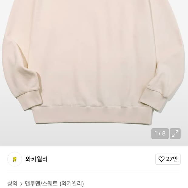 와키윌리 맨투맨 XL 가단62 뒷면 아래 작은 얼룩