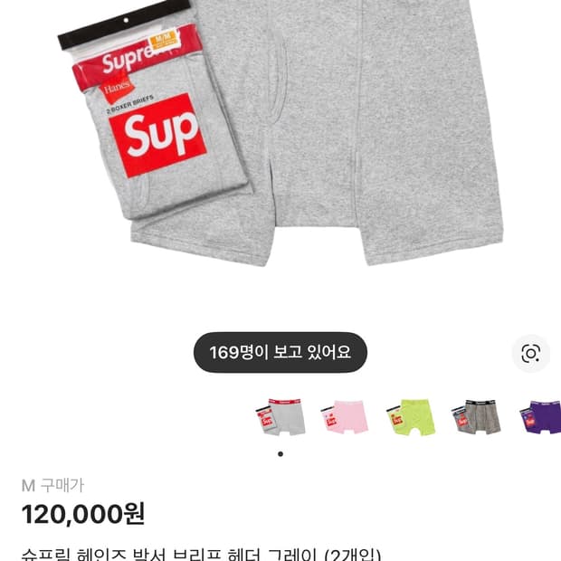 슈프림 박서 브리프 그레이 M