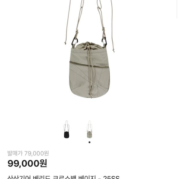 산산기어 베리드 크로스백 베이지