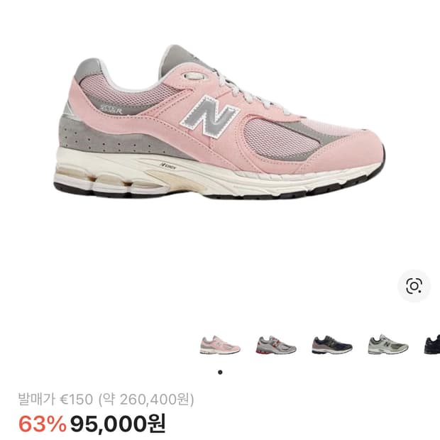 뉴발란스 2002R 오브 핑크 스니커즈 275