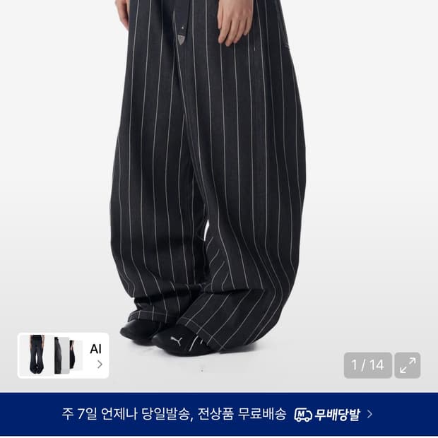 아캄 스트라이프 팬츠