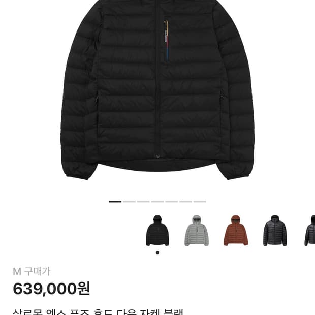 살로몬 엑스 퓨즈 후드 다운 자켓 블랙 M