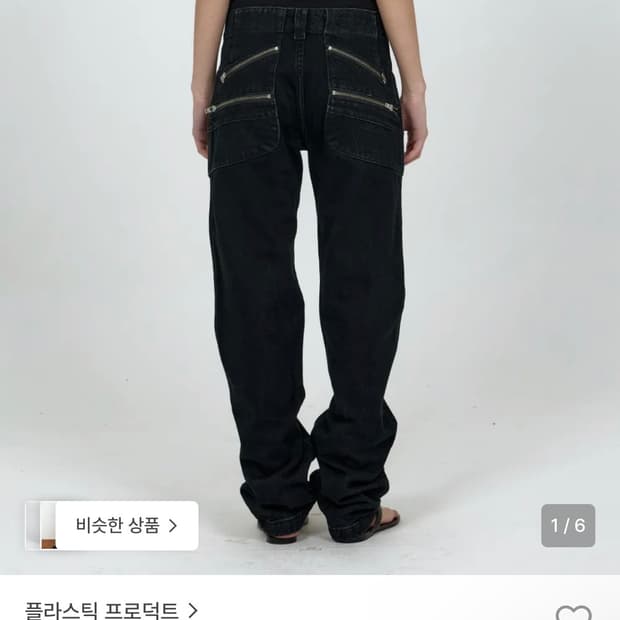 플라스틱 프로덕트 MPa SPLIT POCKET PANTS (BLACK
