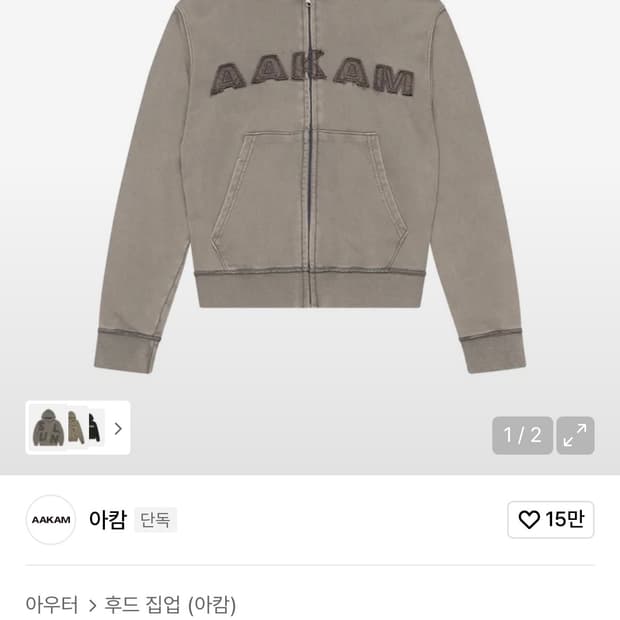 아캄 후드집업 구해요