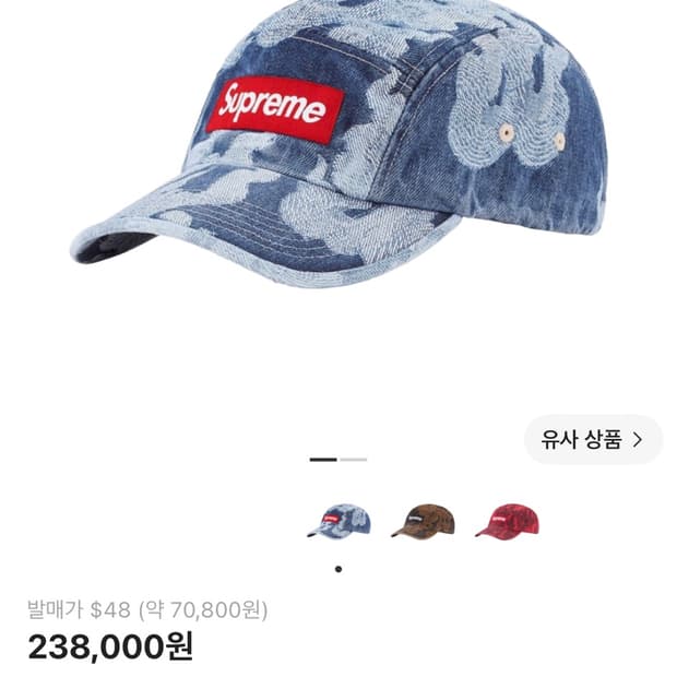 슈프림 자카드 데님 캠프캡 워시드 인디고