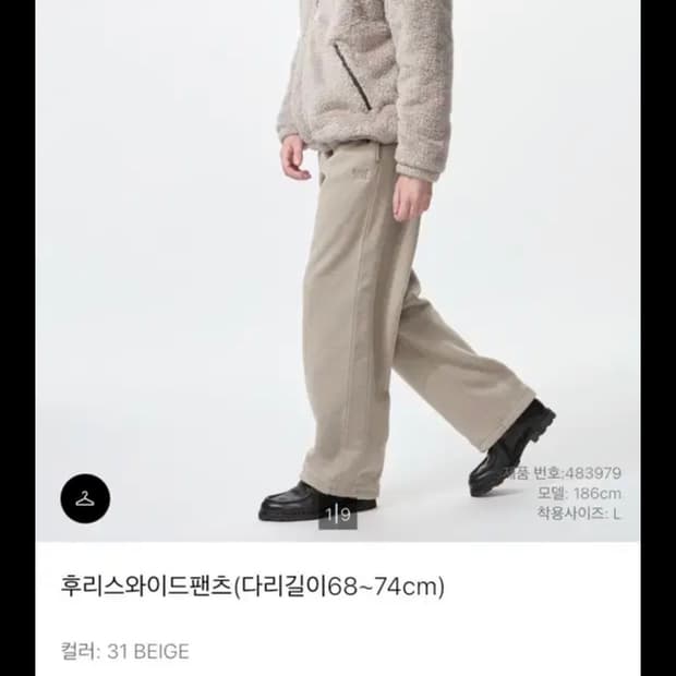 유니클로 니들스 팬츠 베이지 보통기장 M