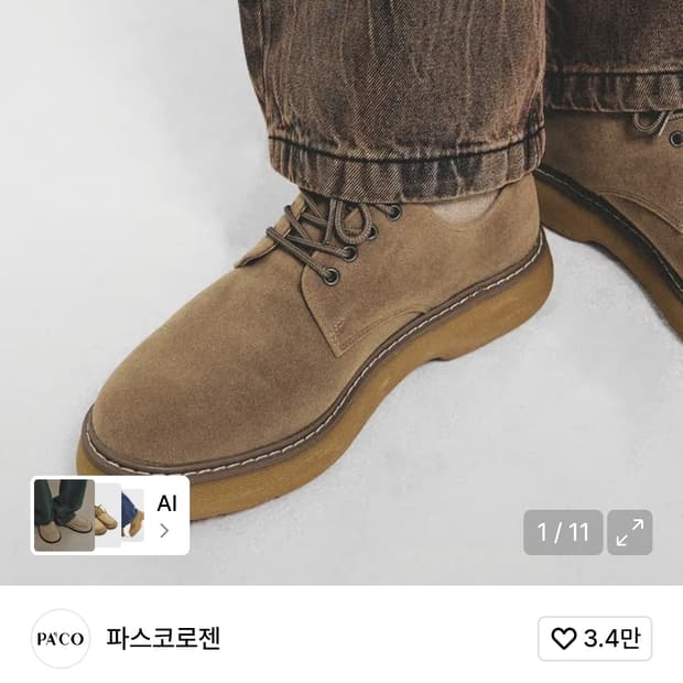 파스코로젠 더비 슈즈