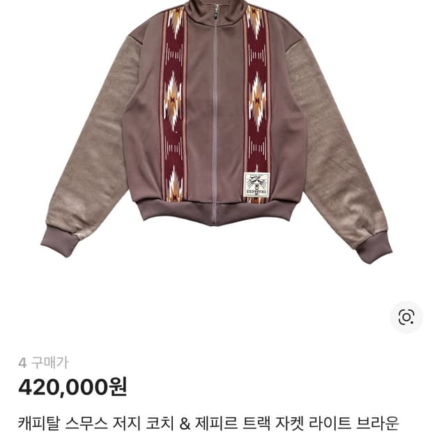 캐피탈 스무스 저지