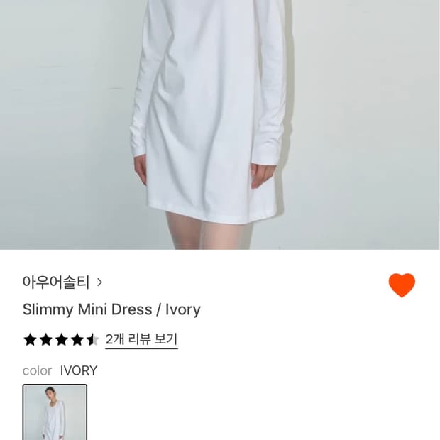 Oursaalty 아우어솔티 미니 드레스