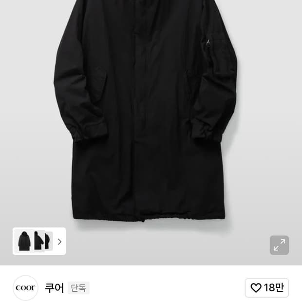 [M] 쿠어/ 가먼트 다이드 피쉬테일/ 워시드 블랙