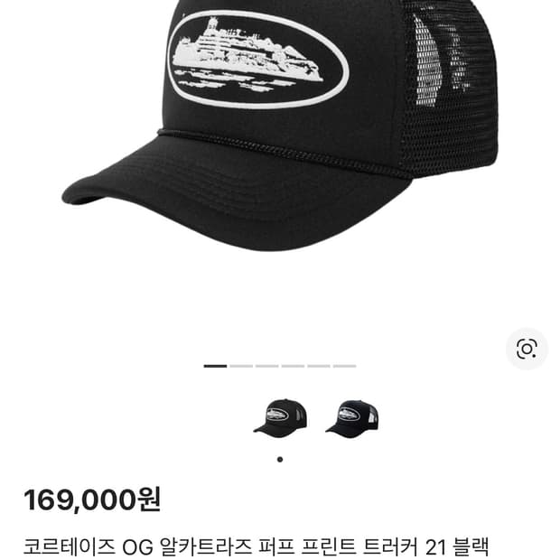 코르테즈 og 알카트라즈 퍼프 프린트 트러커21 블랙