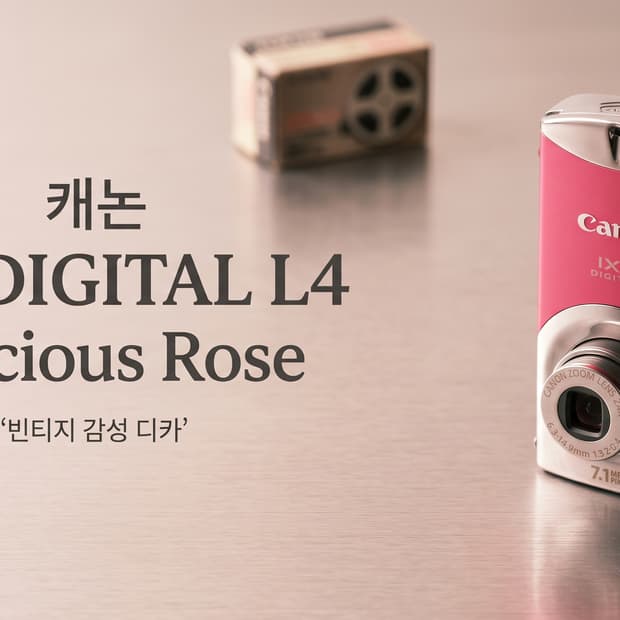 캐논 IXY DIGITAL L4 [프레셔스 로즈]