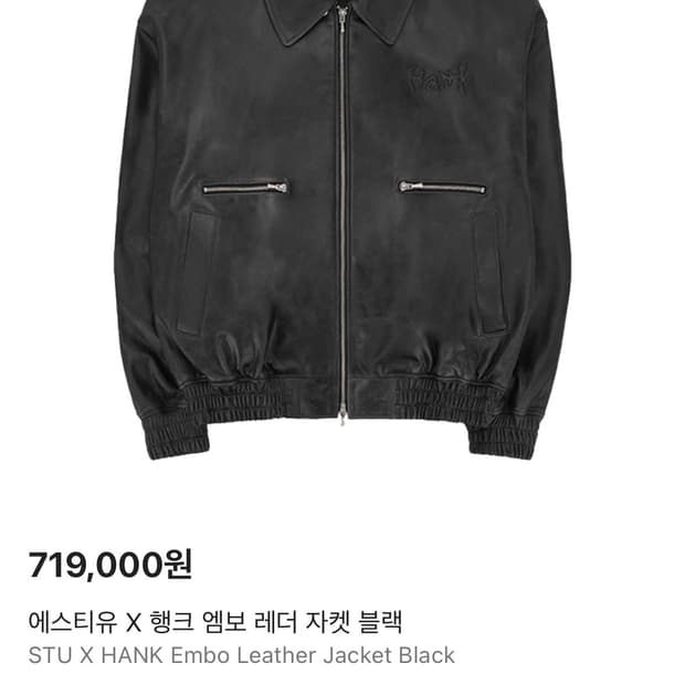 [L]stu hank 엠보 레더 자켓 블랙