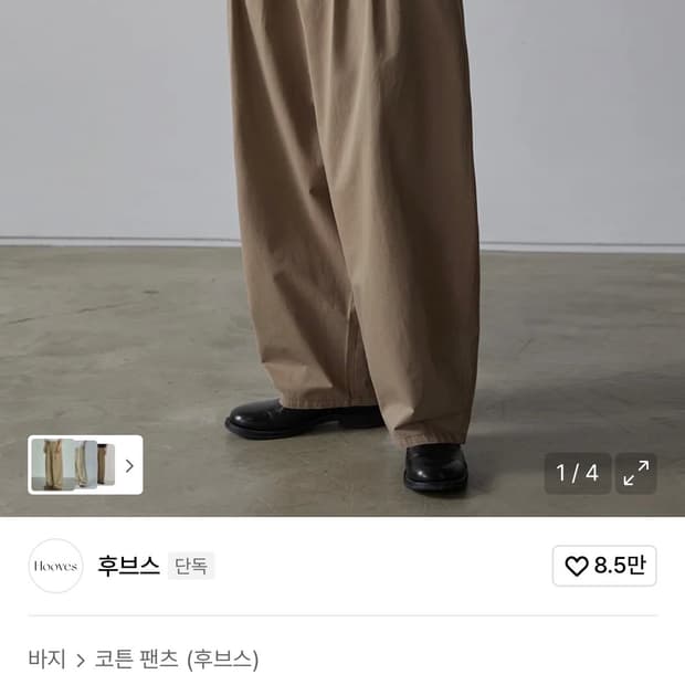 [데일리룸 × 후브스]가먼트 워시드 투턱 팬츠[베이지] 