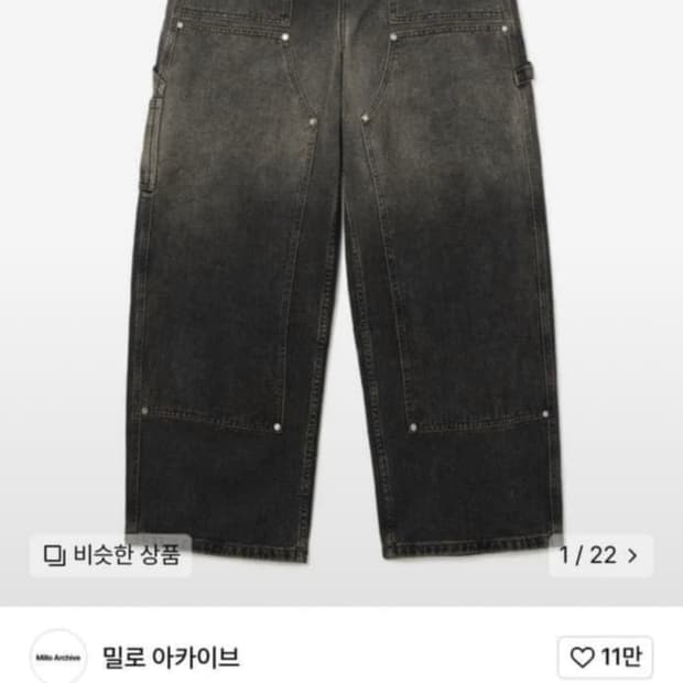 밀로아카이브 카펜더데님