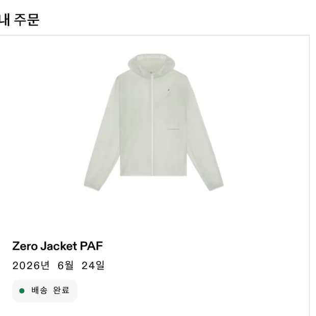 온파프 on paf 제로자켓 S