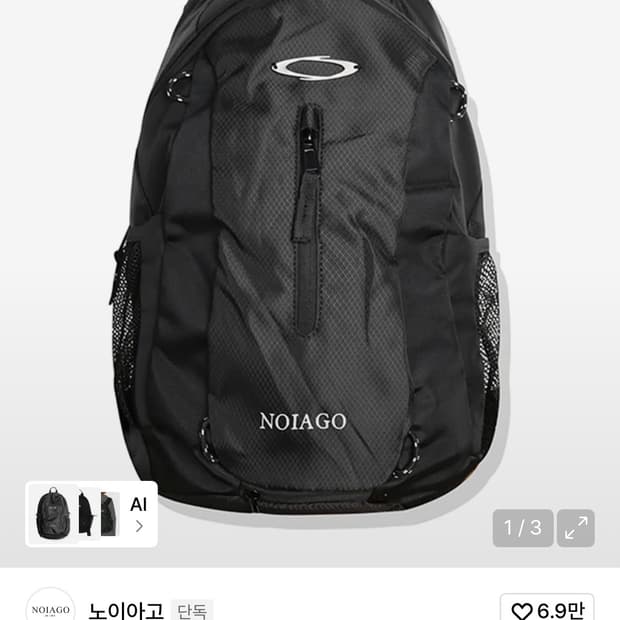 노이아고 멀티 블랙 백팩