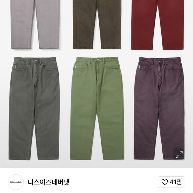 디스이즈네버댓 레귤러 진 블랙