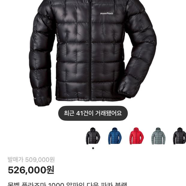 몽벵 플라즈마 알파인1000