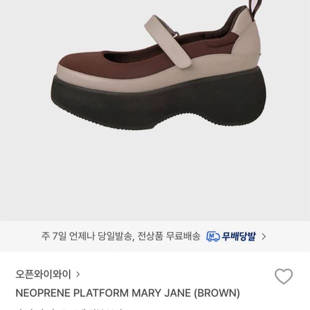 더오픈프로덕트 플랫폼 메리제인 235