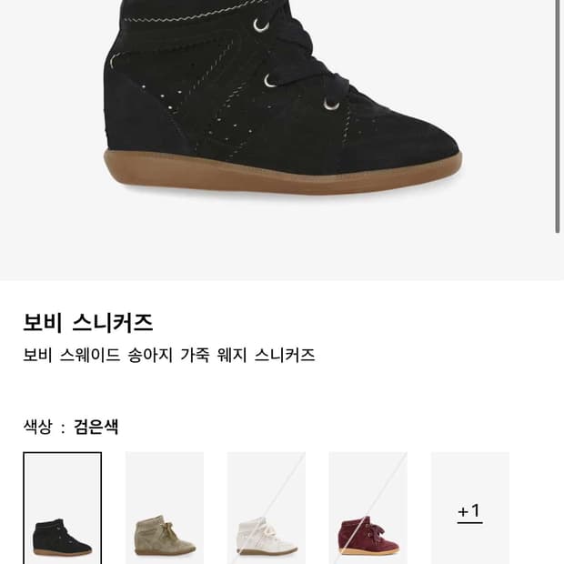 Isabel Marant Bobby High-Top Sneakers