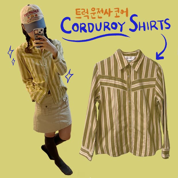 트러커 감성 빈티지 코듀로이 셔츠