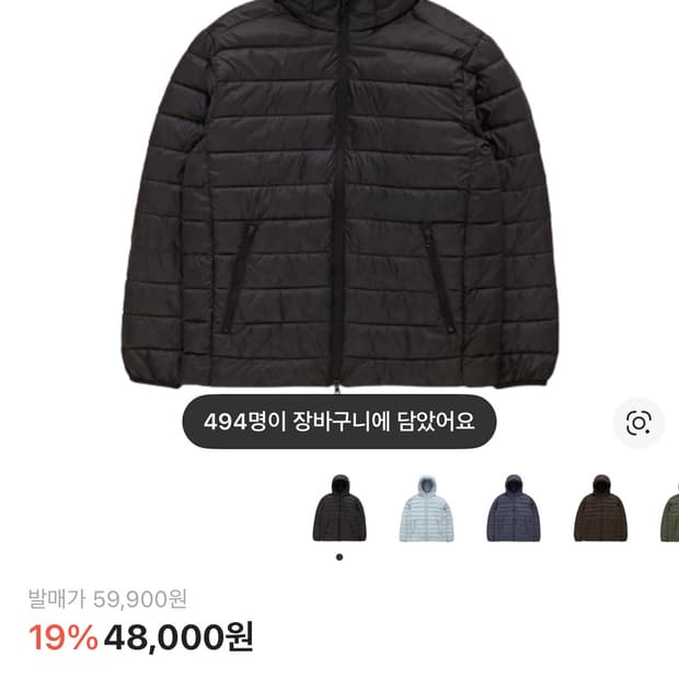 스파오 경량패딩 L