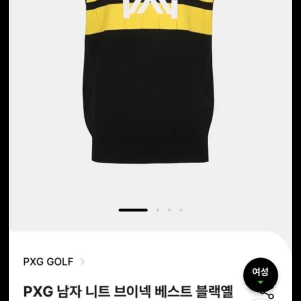 (정품) PXG  니트 조끼 베스트 니트베스트 2XL (22년)