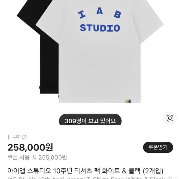 IAB 10주년 반팔티 (흰 & 검) L