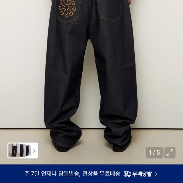 9999아카이브 Lingking wide 데님팬츠