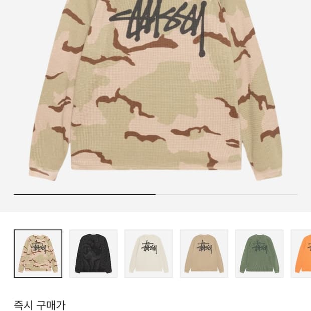 스투시 래글런 써멀 롱슬리브 크루 샌드 카모 L 새상품