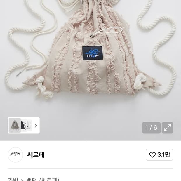 쎄르페 방랑자 가방 베이지