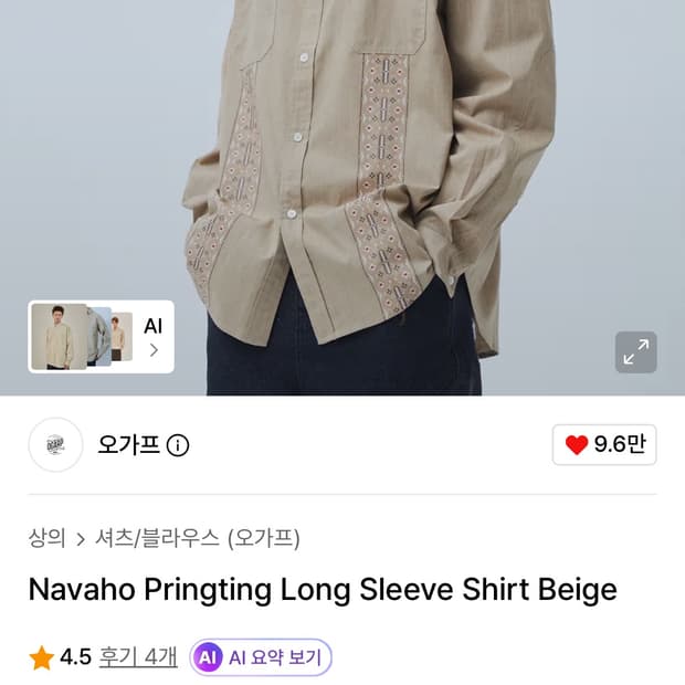 새상품 오가프 셔츠  m
