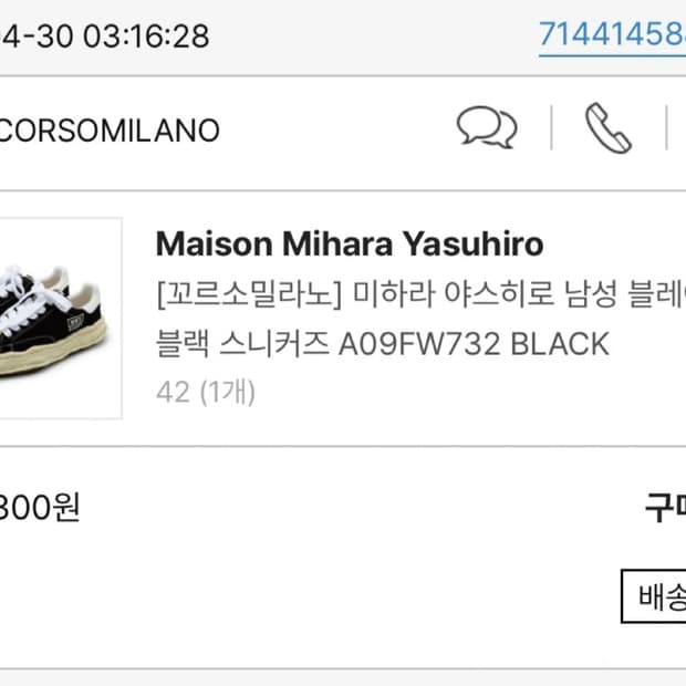 미하라 야스히로 블레이키 42