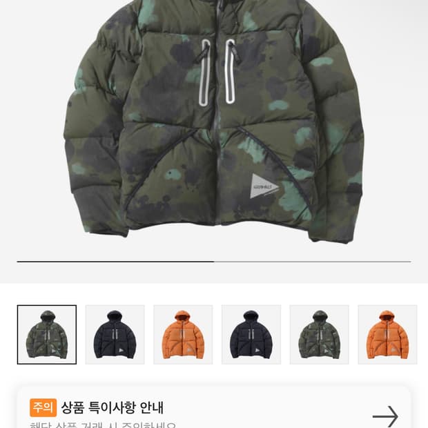앤드원더 x 그라미치 패딩 카모 Asia XL