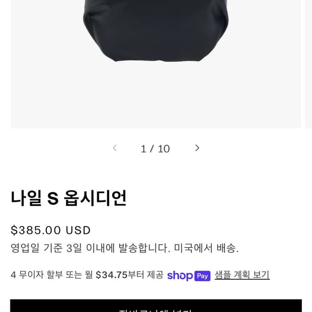 코테시엘 나일 S 옵시디언 방수 백팩 블랙
