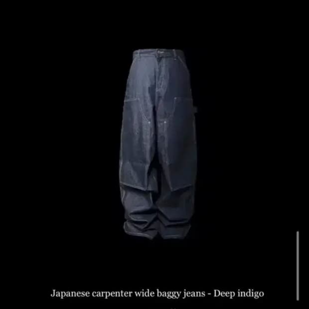[1] 에모스탠스클럽(이모스탠스클럽) 재패니즈 카펜터 와이드 배기진