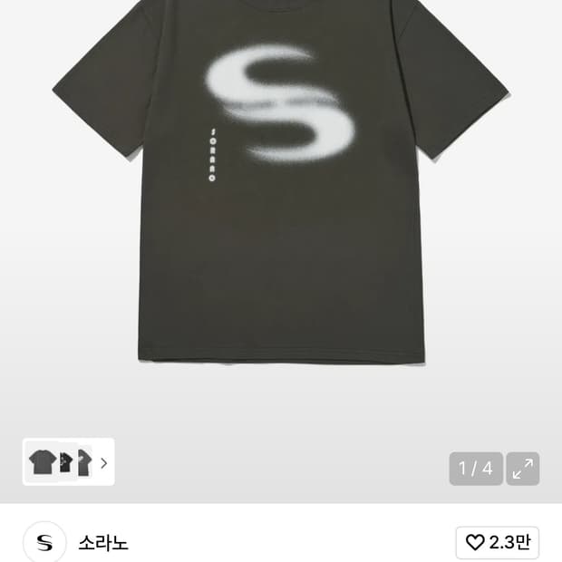 소라노 베이직 로고 티셔츠