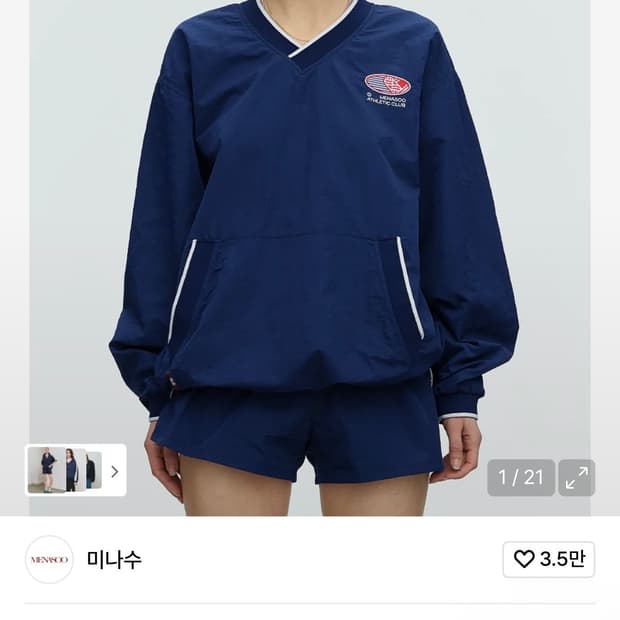 미나수 HEARTTRACK VNECK NYLON ANORAK JACKET
