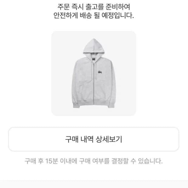 정품 스투시 후드집업 애쉬 헤더 (택포)