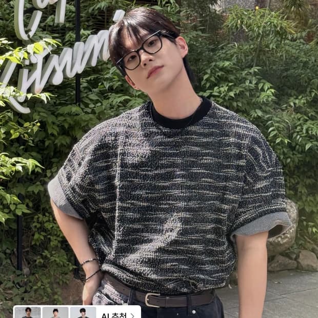 메종미네드 티