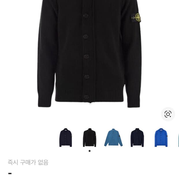 스톤 아일랜드 램스울 가디건  24FW 구매 희망합니다!